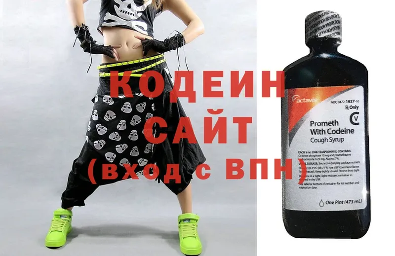 Кодеиновый сироп Lean Purple Drank  Бобров 