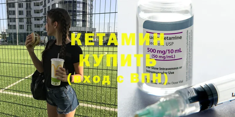 где продают наркотики  Бобров  Кетамин ketamine 